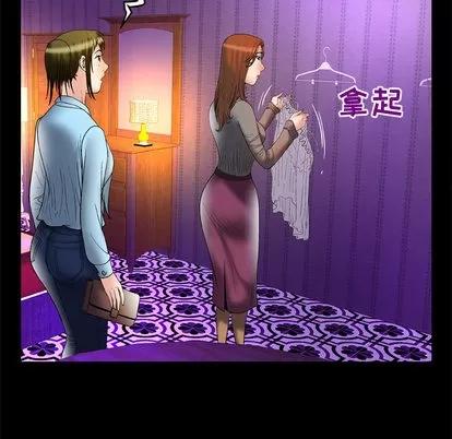 妻子的情人 妻子的情人 | 第68章 第48页