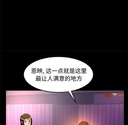 妻子的情人 妻子的情人 | 第68章 第49页