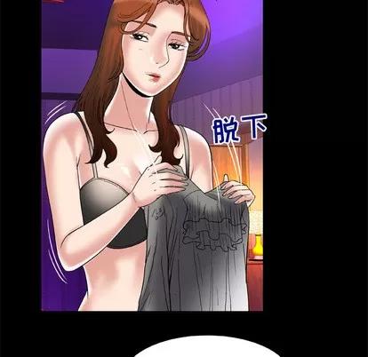妻子的情人 妻子的情人 | 第68章 第51页