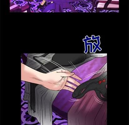 妻子的情人 妻子的情人 | 第68章 第53页