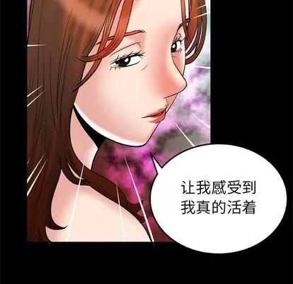 妻子的情人 妻子的情人 | 第68章 第56页