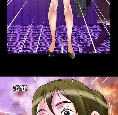妻子的情人 妻子的情人 | 第68章 第58页