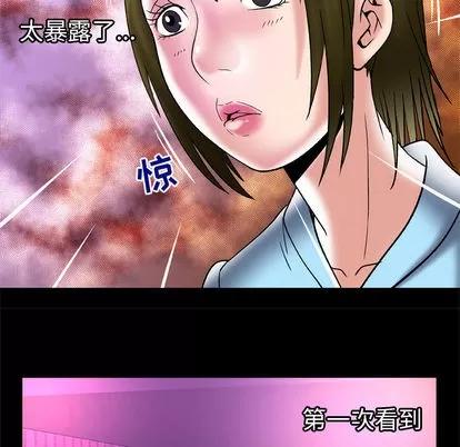 妻子的情人 妻子的情人 | 第68章 第59页