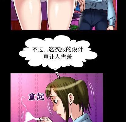 妻子的情人 妻子的情人 | 第68章 第62页