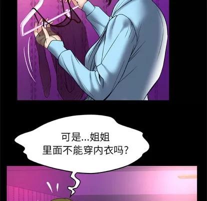 妻子的情人 妻子的情人 | 第68章 第63页