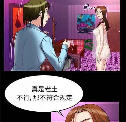 妻子的情人 妻子的情人 | 第68章 第64页