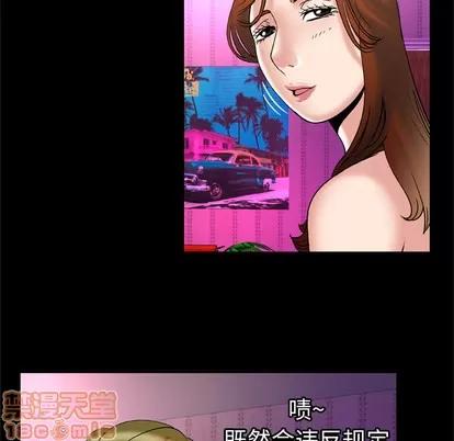妻子的情人 妻子的情人 | 第68章 第65页