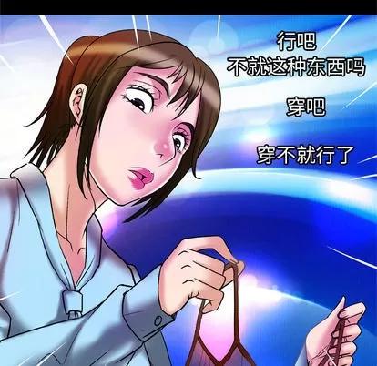 妻子的情人 妻子的情人 | 第68章 第67页