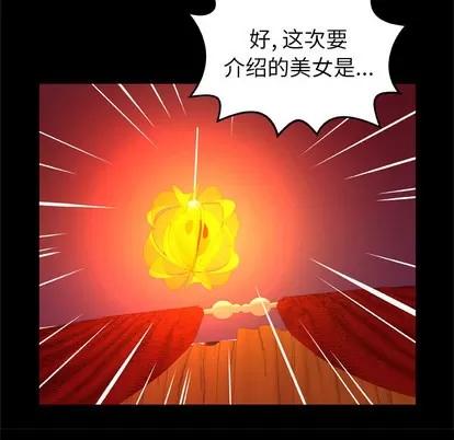 妻子的情人 妻子的情人 | 第68章 第69页