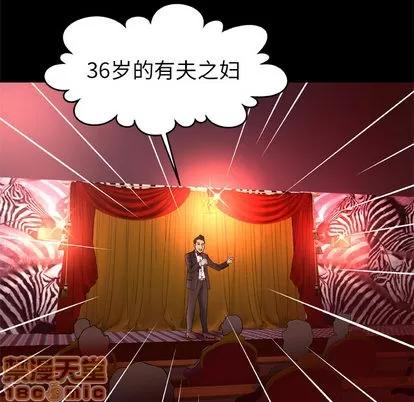 妻子的情人 妻子的情人 | 第68章 第70页