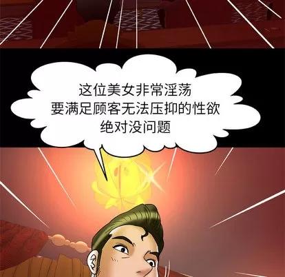 妻子的情人 妻子的情人 | 第68章 第71页