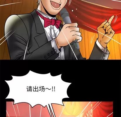 妻子的情人 妻子的情人 | 第68章 第72页