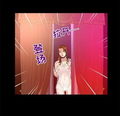 妻子的情人 妻子的情人 | 第68章 第74页