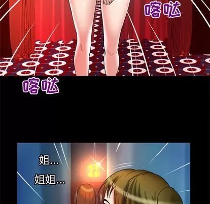 妻子的情人 妻子的情人 | 第68章 第76页