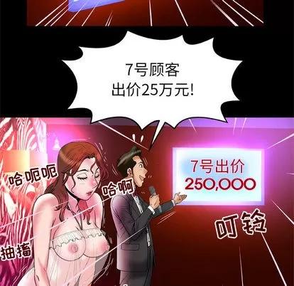 妻子的情人 妻子的情人 | 第68章 第84页
