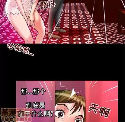 妻子的情人 妻子的情人 | 第68章 第85页