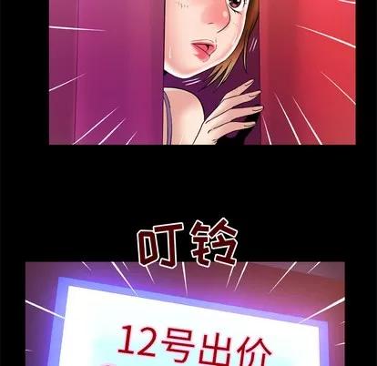 妻子的情人 妻子的情人 | 第68章 第86页