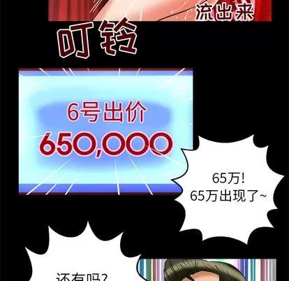 妻子的情人 妻子的情人 | 第68章 第89页