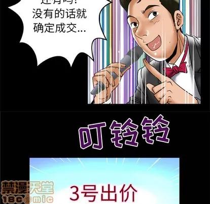 妻子的情人 妻子的情人 | 第68章 第90页