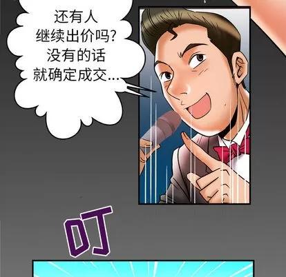 妻子的情人 妻子的情人 | 第68章 第93页