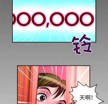 妻子的情人 妻子的情人 | 第68章 第94页