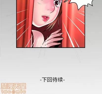 妻子的情人 妻子的情人 | 第68章 第95页