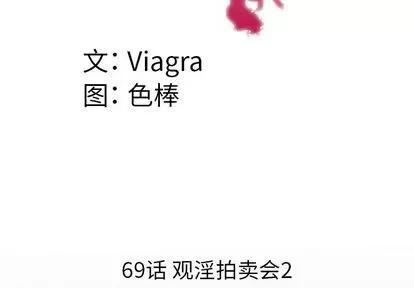 妻子的情人 妻子的情人 | 第69章 第4页