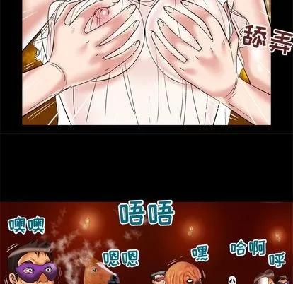 妻子的情人 妻子的情人 | 第69章 第18页