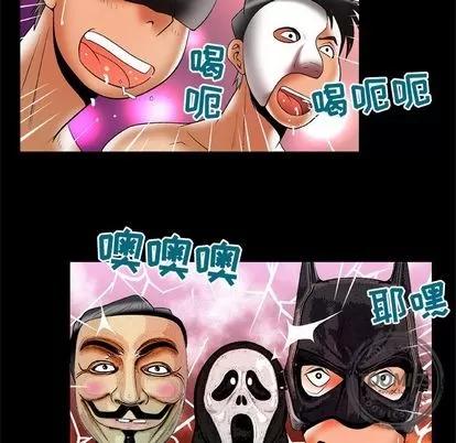 妻子的情人 妻子的情人 | 第69章 第26页