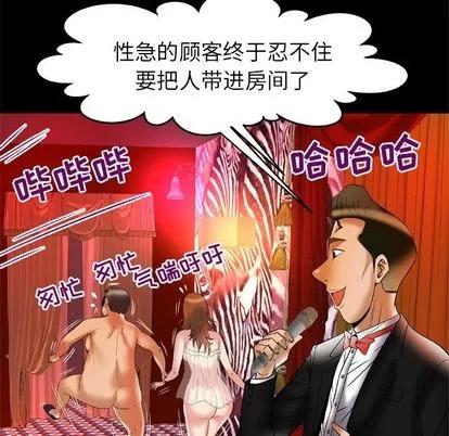妻子的情人 妻子的情人 | 第69章 第32页