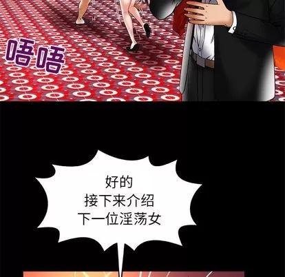 妻子的情人 妻子的情人 | 第69章 第33页
