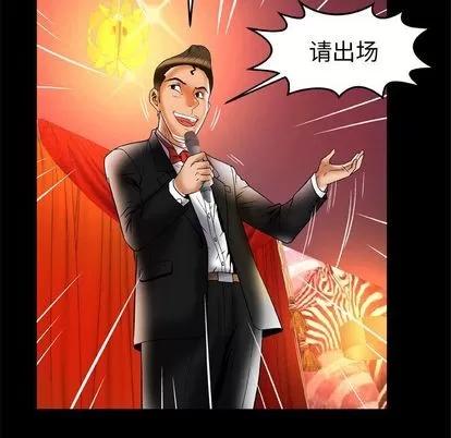 妻子的情人 妻子的情人 | 第69章 第34页