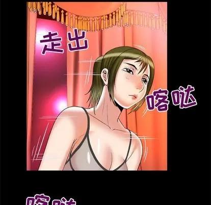 妻子的情人 妻子的情人 | 第69章 第37页
