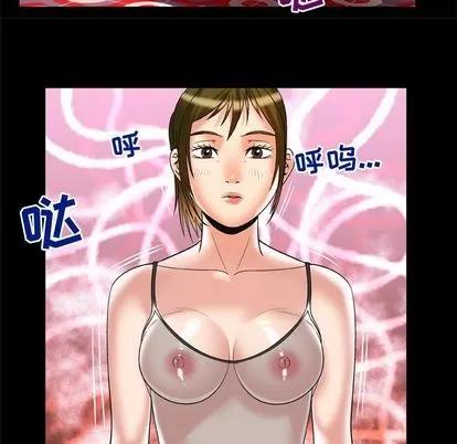 妻子的情人 妻子的情人 | 第69章 第39页