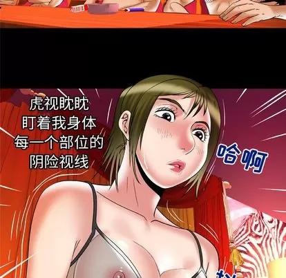 妻子的情人 妻子的情人 | 第69章 第43页