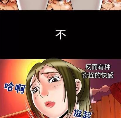 妻子的情人 妻子的情人 | 第69章 第46页