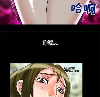 妻子的情人 妻子的情人 | 第69章 第49页