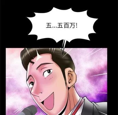 妻子的情人 妻子的情人 | 第69章 第56页
