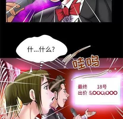 妻子的情人 妻子的情人 | 第69章 第57页