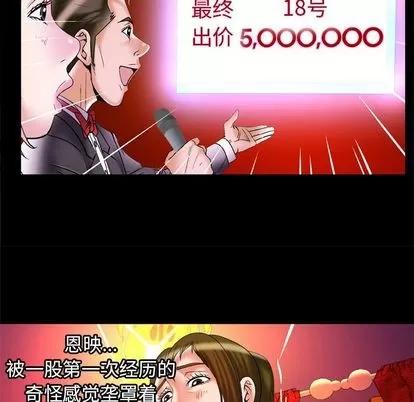妻子的情人 妻子的情人 | 第69章 第59页