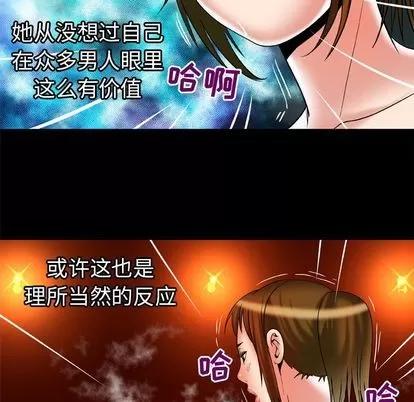 妻子的情人 妻子的情人 | 第69章 第62页