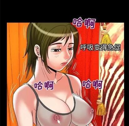 妻子的情人 妻子的情人 | 第69章 第64页