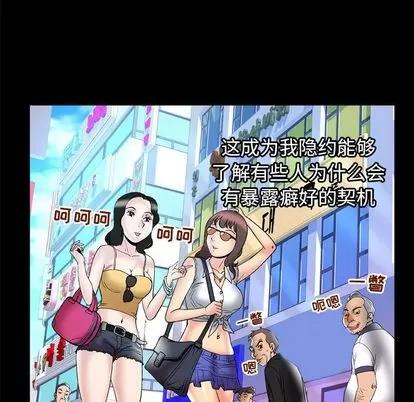 妻子的情人 妻子的情人 | 第69章 第71页