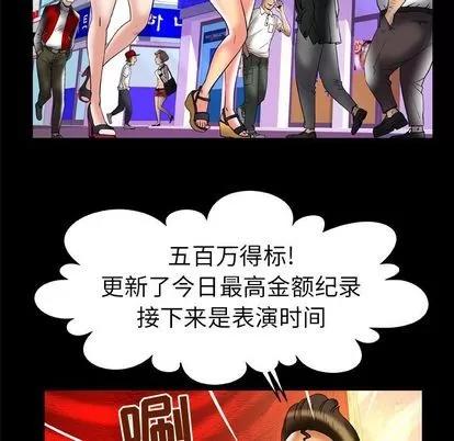 妻子的情人 妻子的情人 | 第69章 第72页