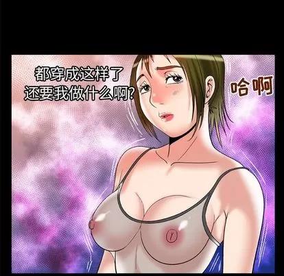 妻子的情人 妻子的情人 | 第69章 第74页
