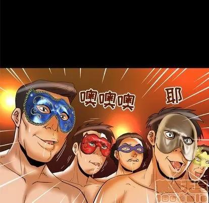妻子的情人 妻子的情人 | 第69章 第75页