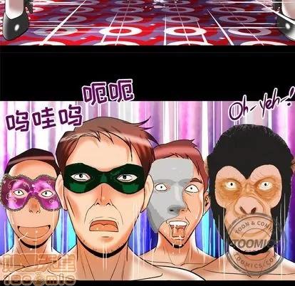 妻子的情人 妻子的情人 | 第69章 第80页