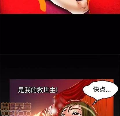 妻子的情人 妻子的情人 | 第69章 第90页