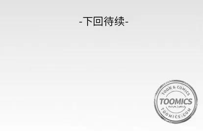 妻子的情人 妻子的情人 | 第69章 第94页