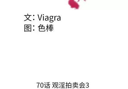 妻子的情人 妻子的情人 | 第70章 第4页